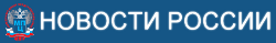 Новости России