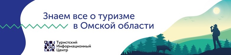 Туристский информационный центр